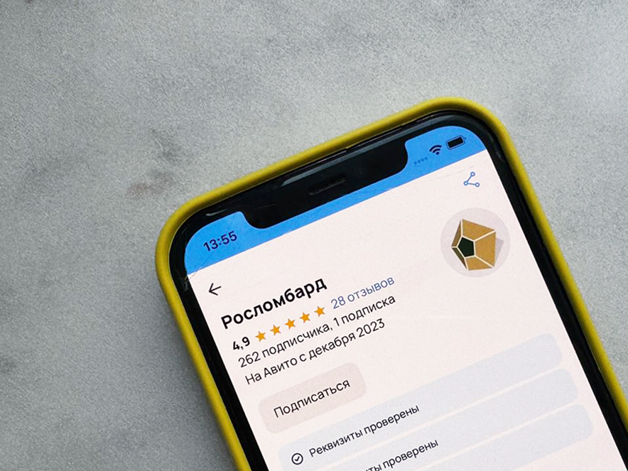 Магазин техники на Авито